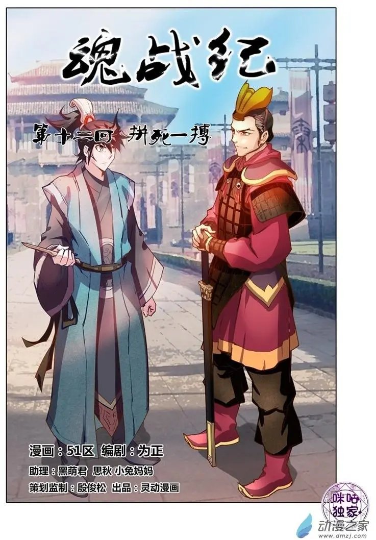 第12回