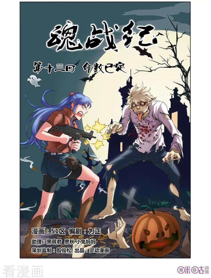 第13话