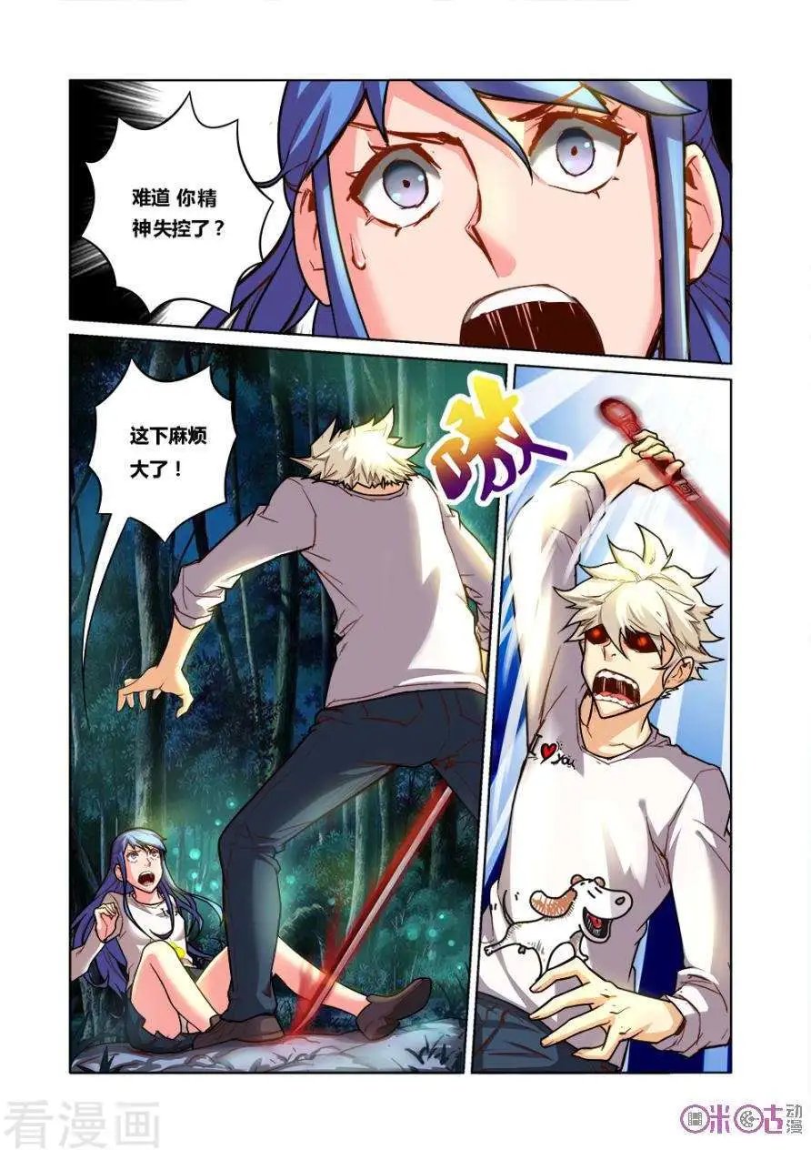 第13话