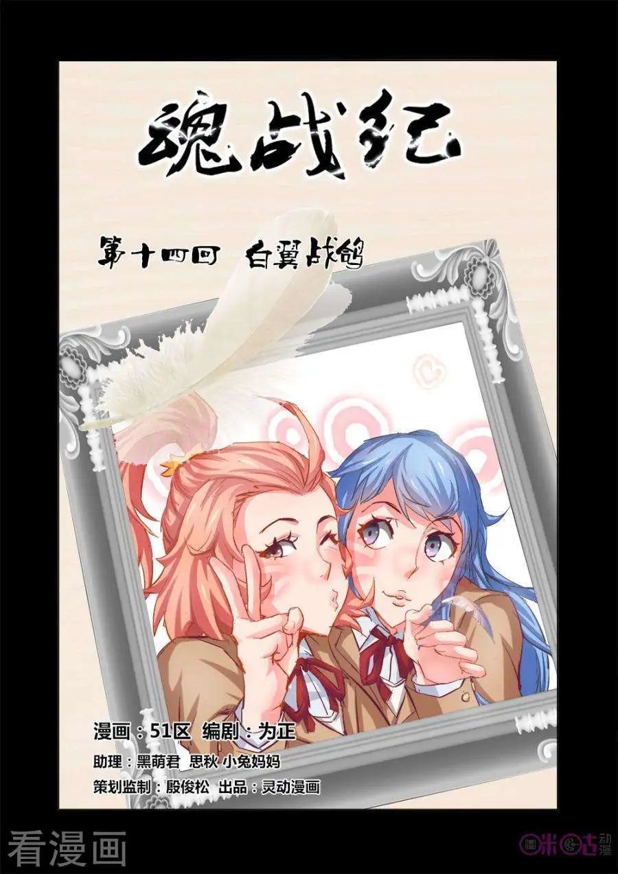第14话