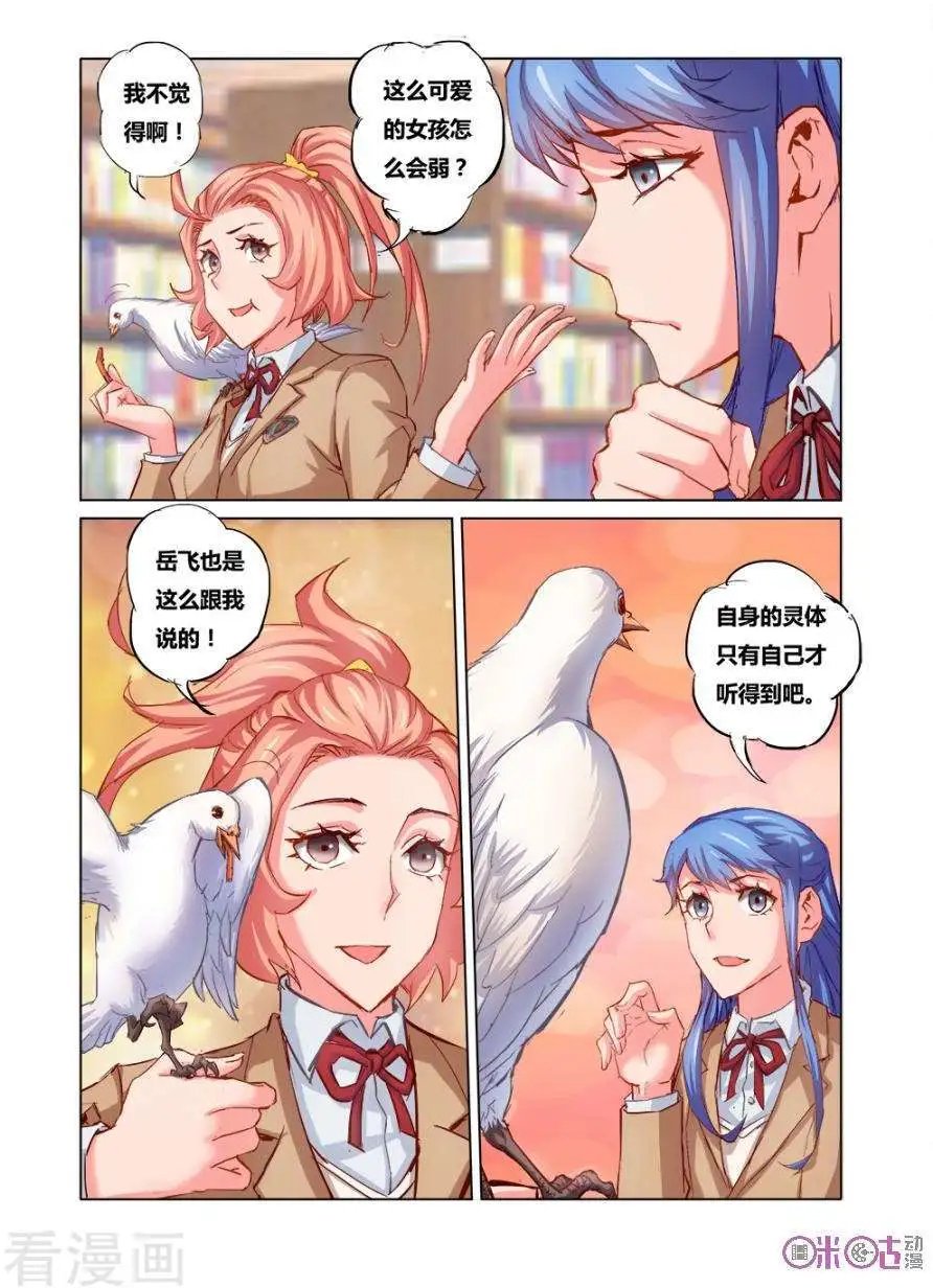 第14话