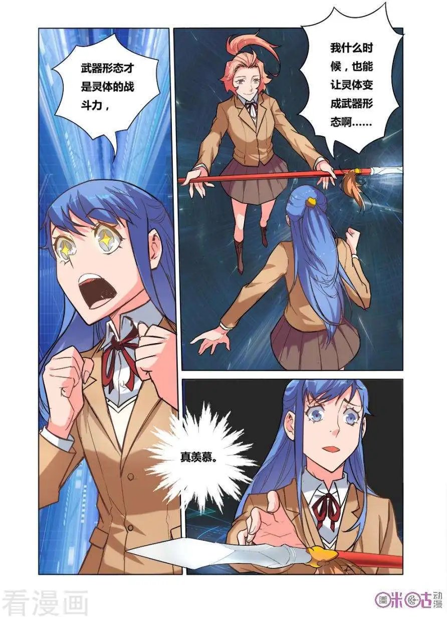 第14话