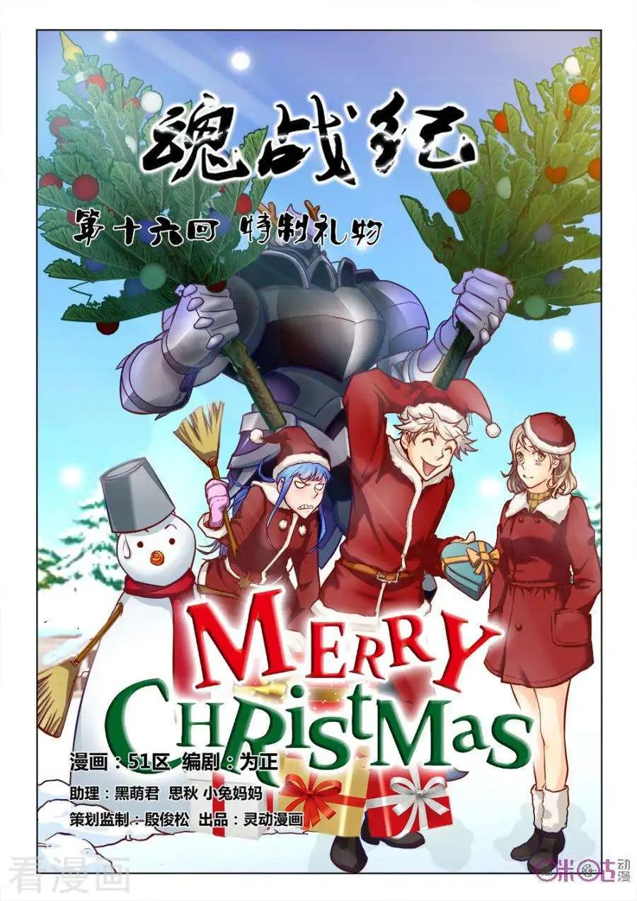 第16话