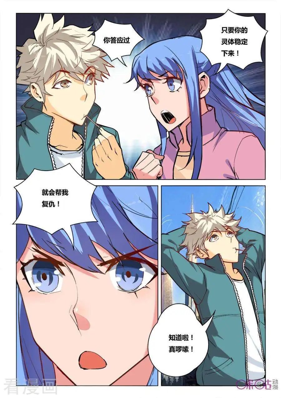 第16话