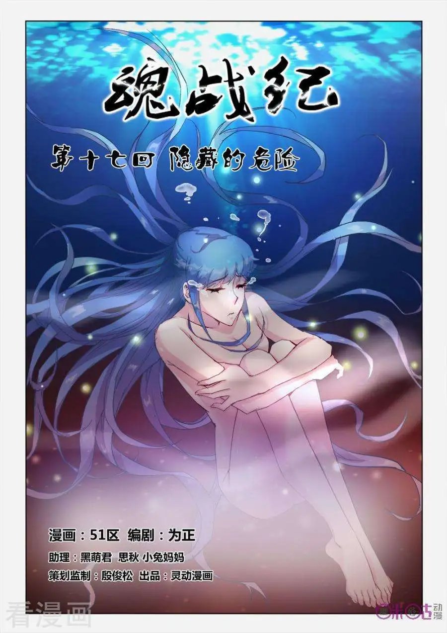 第17话