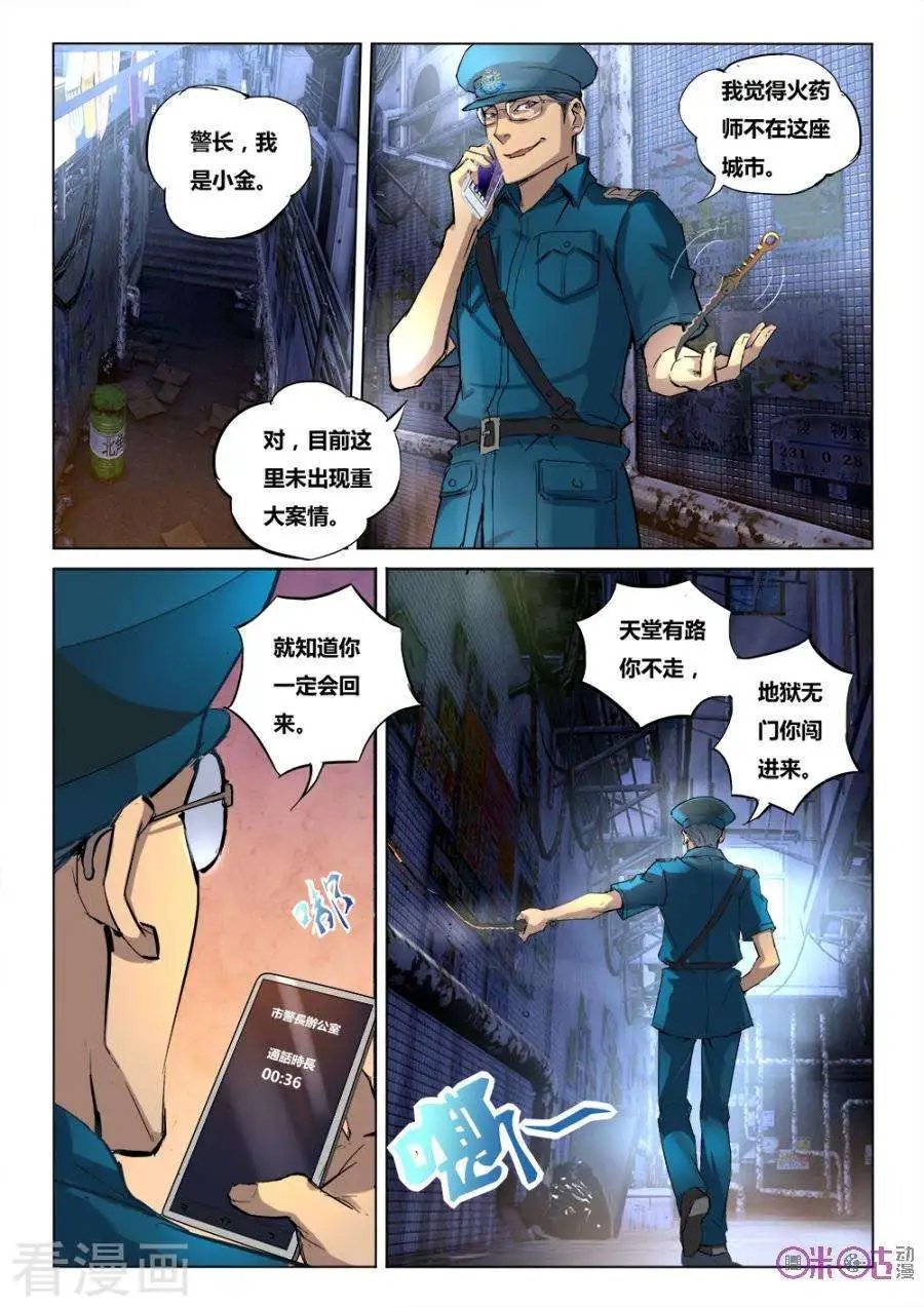 第17话