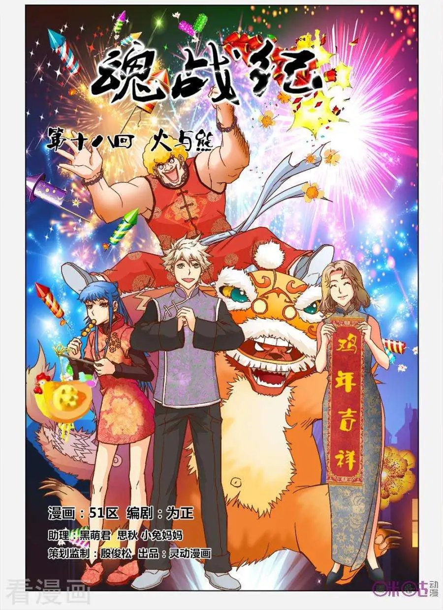 第18话