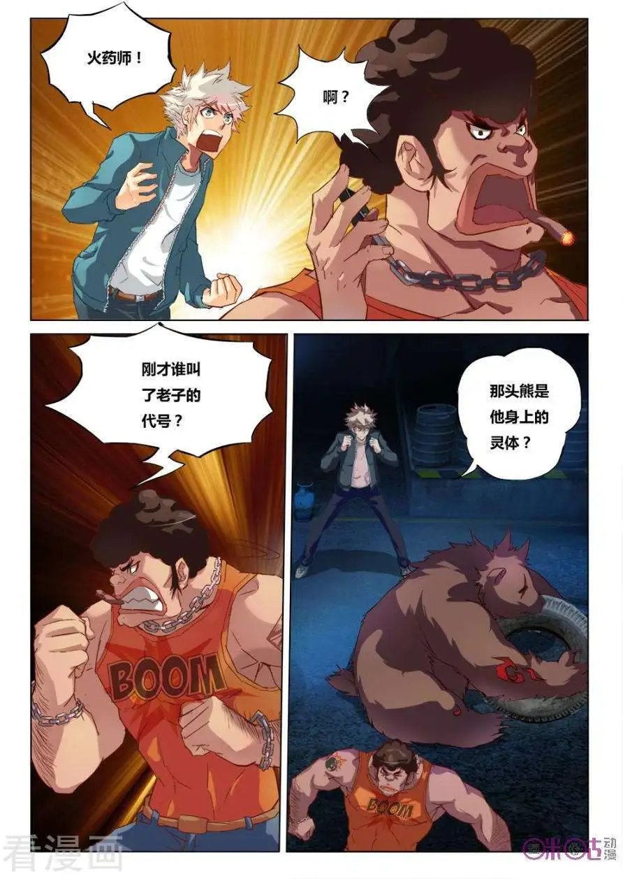第18话