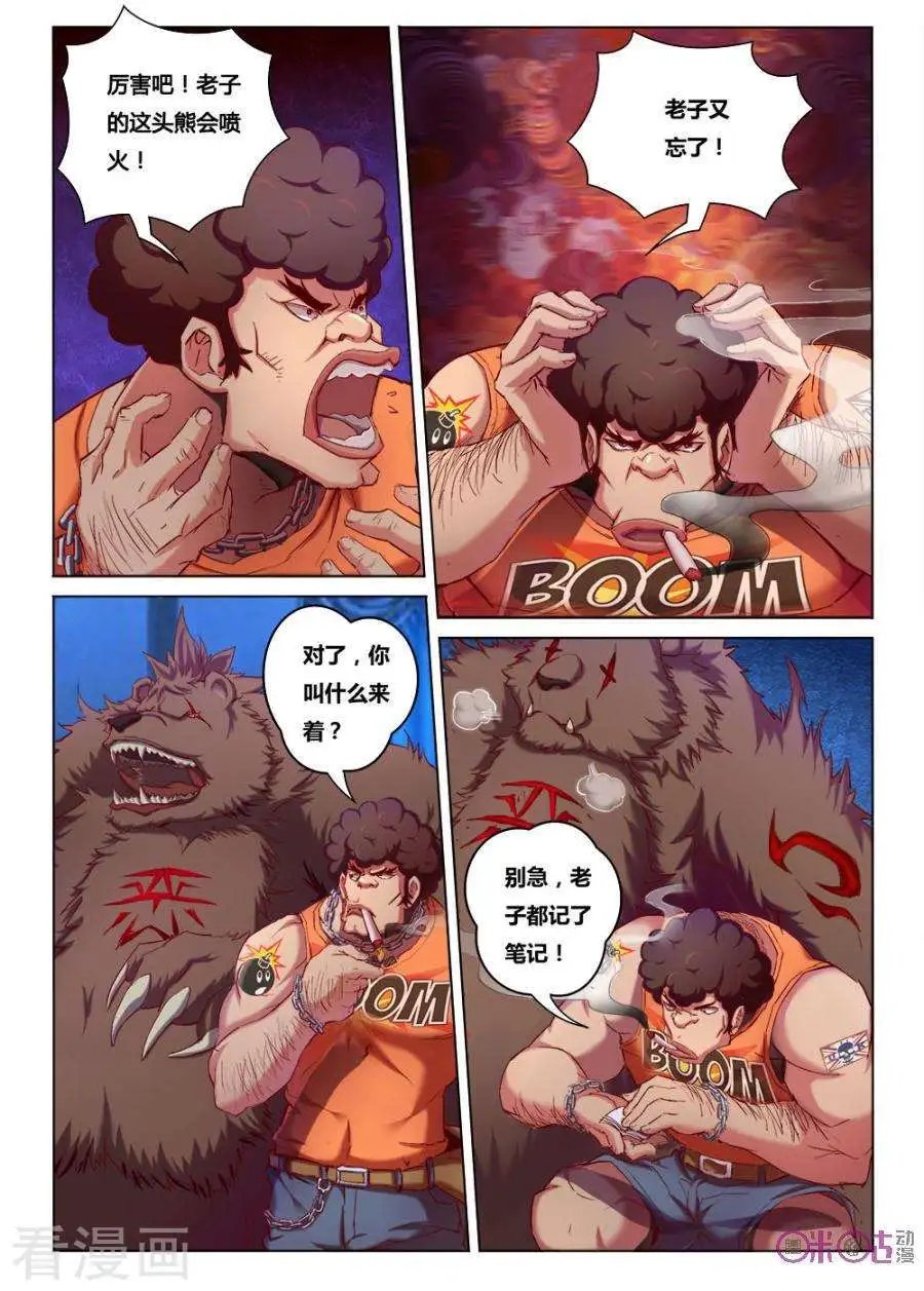 第18话