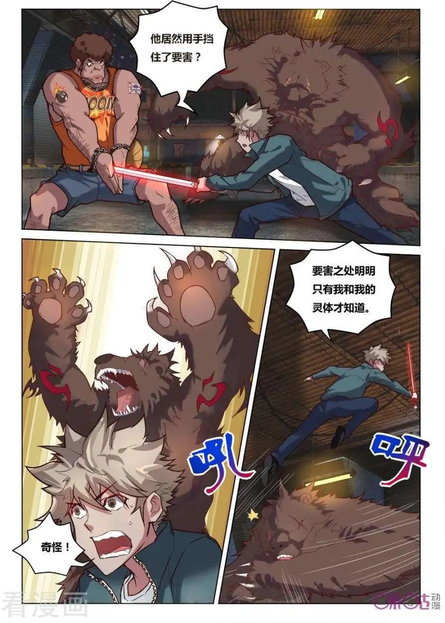 第19话