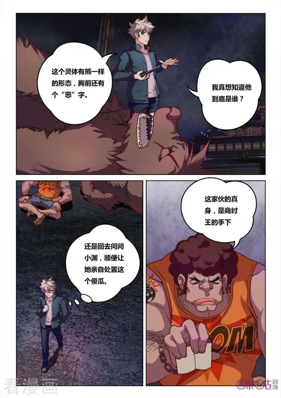 第19话