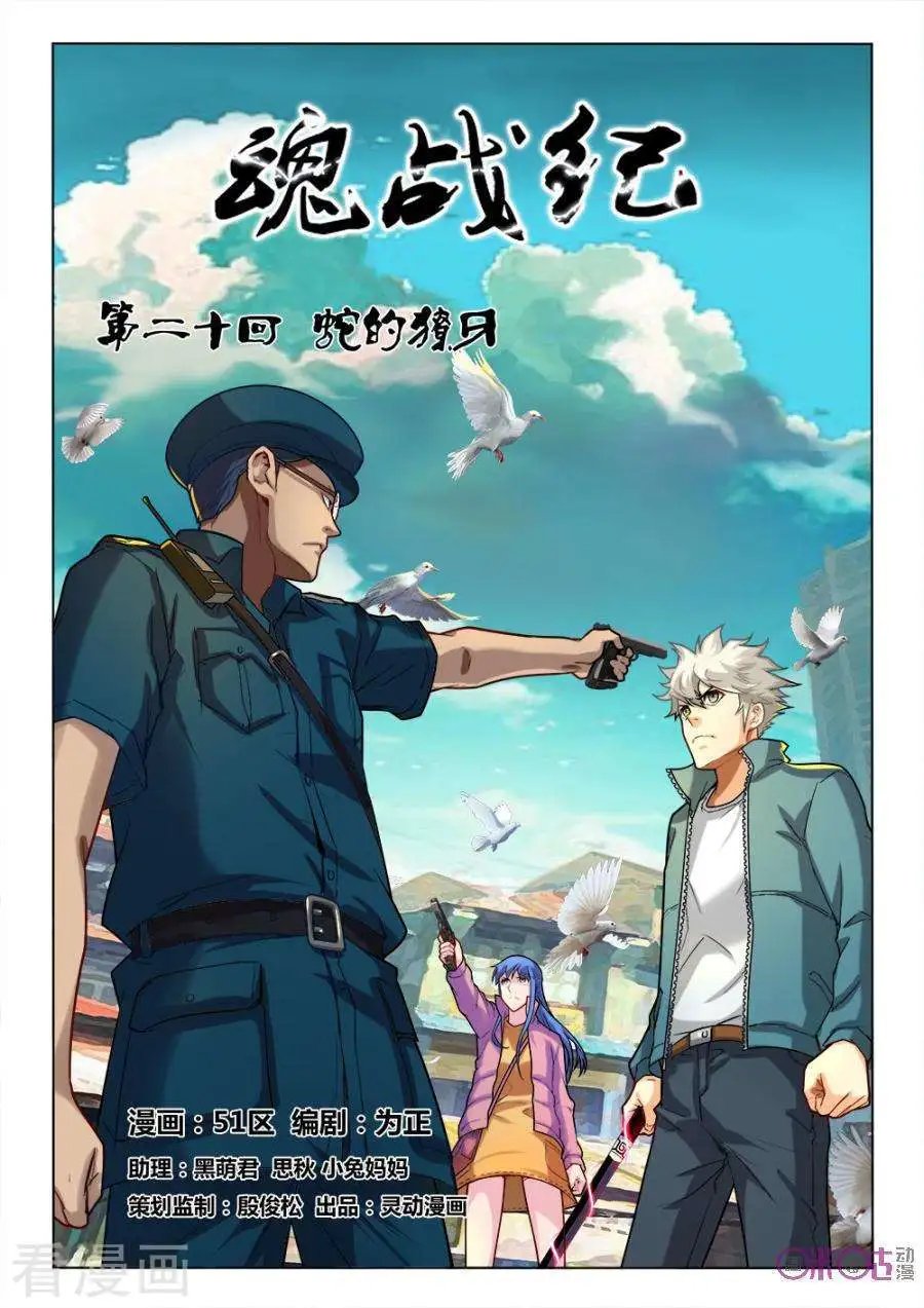 第20话