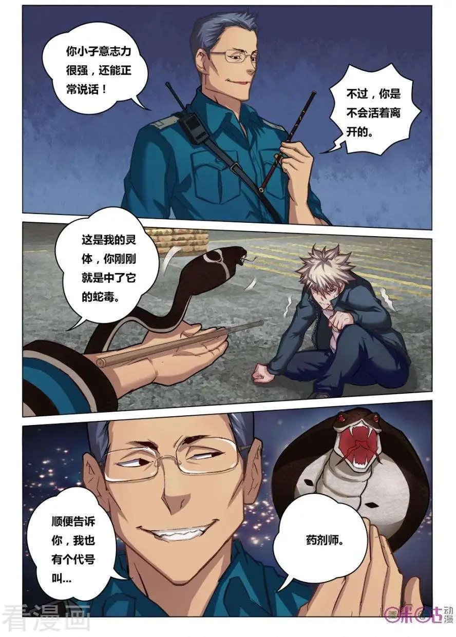 第20话