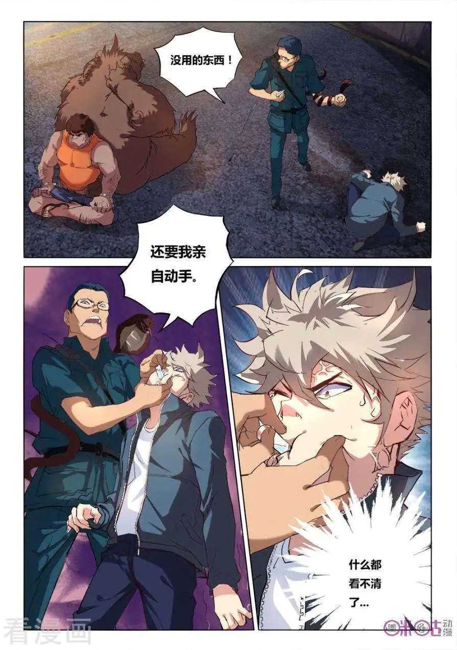 第20话