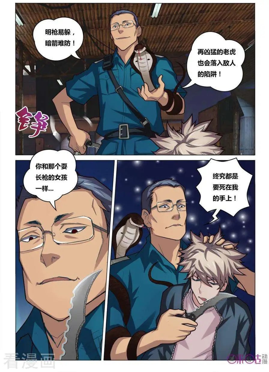 第20话