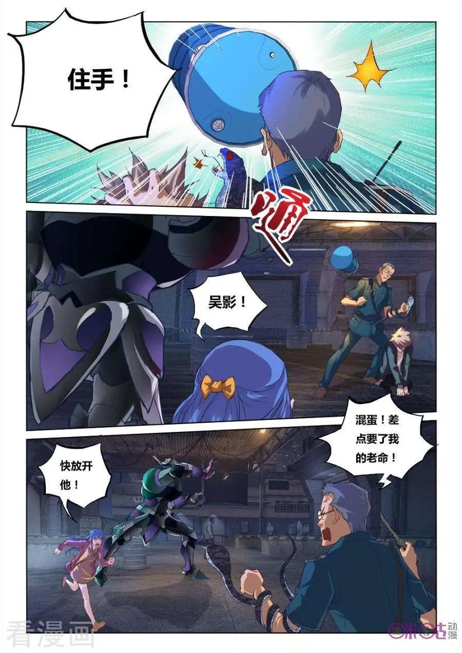 第20话