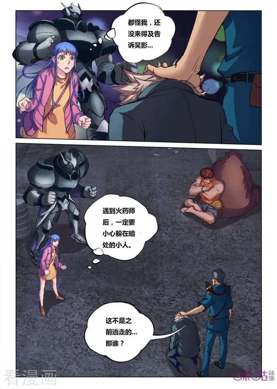 第20话