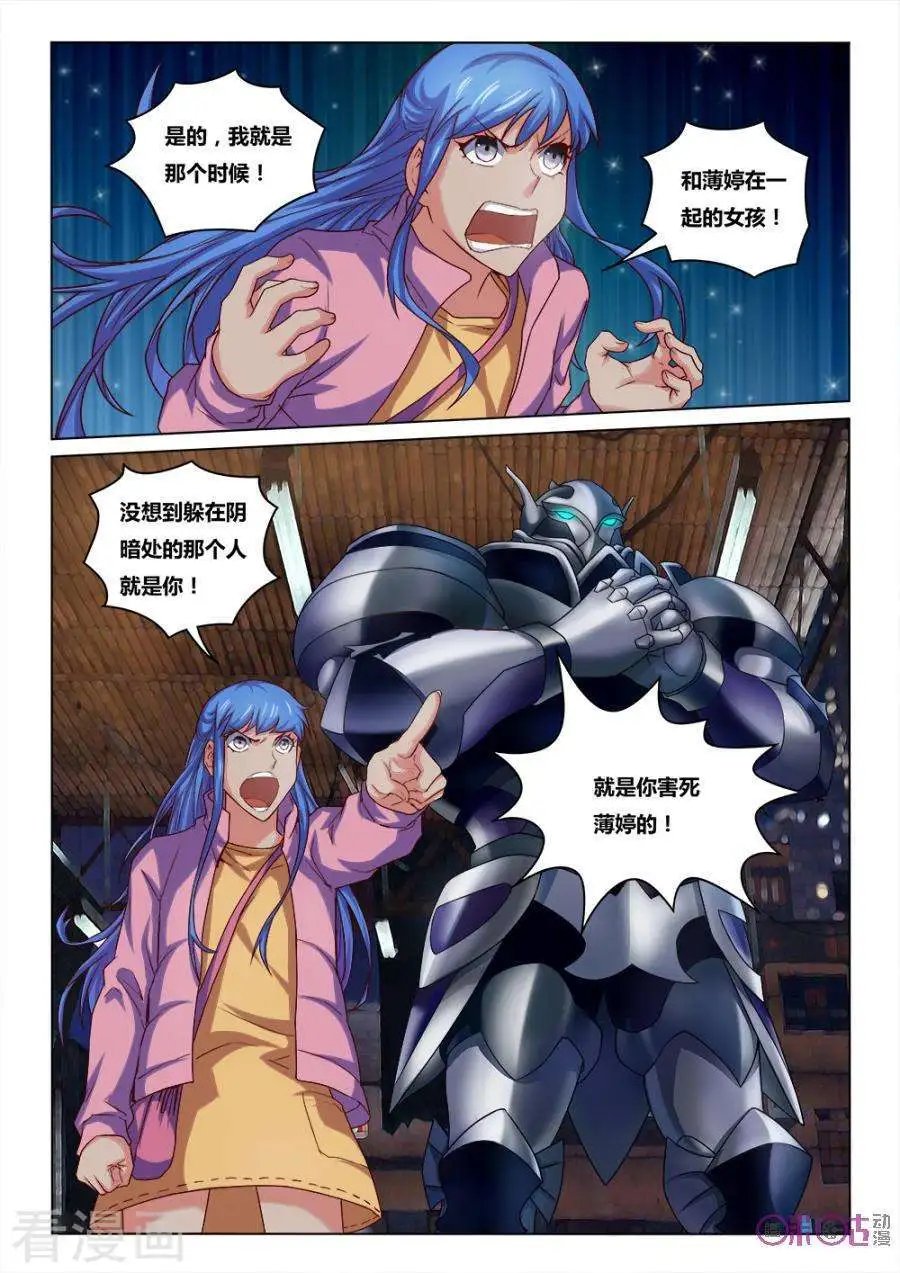 第20话