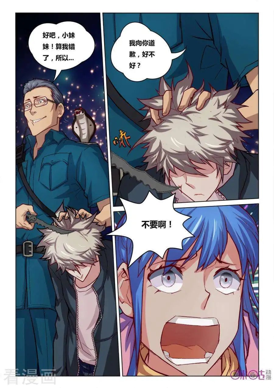 第20话