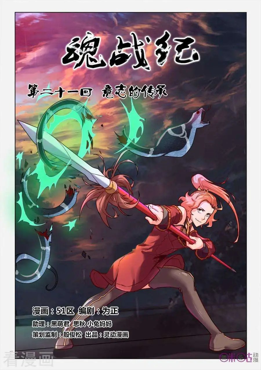 第21话