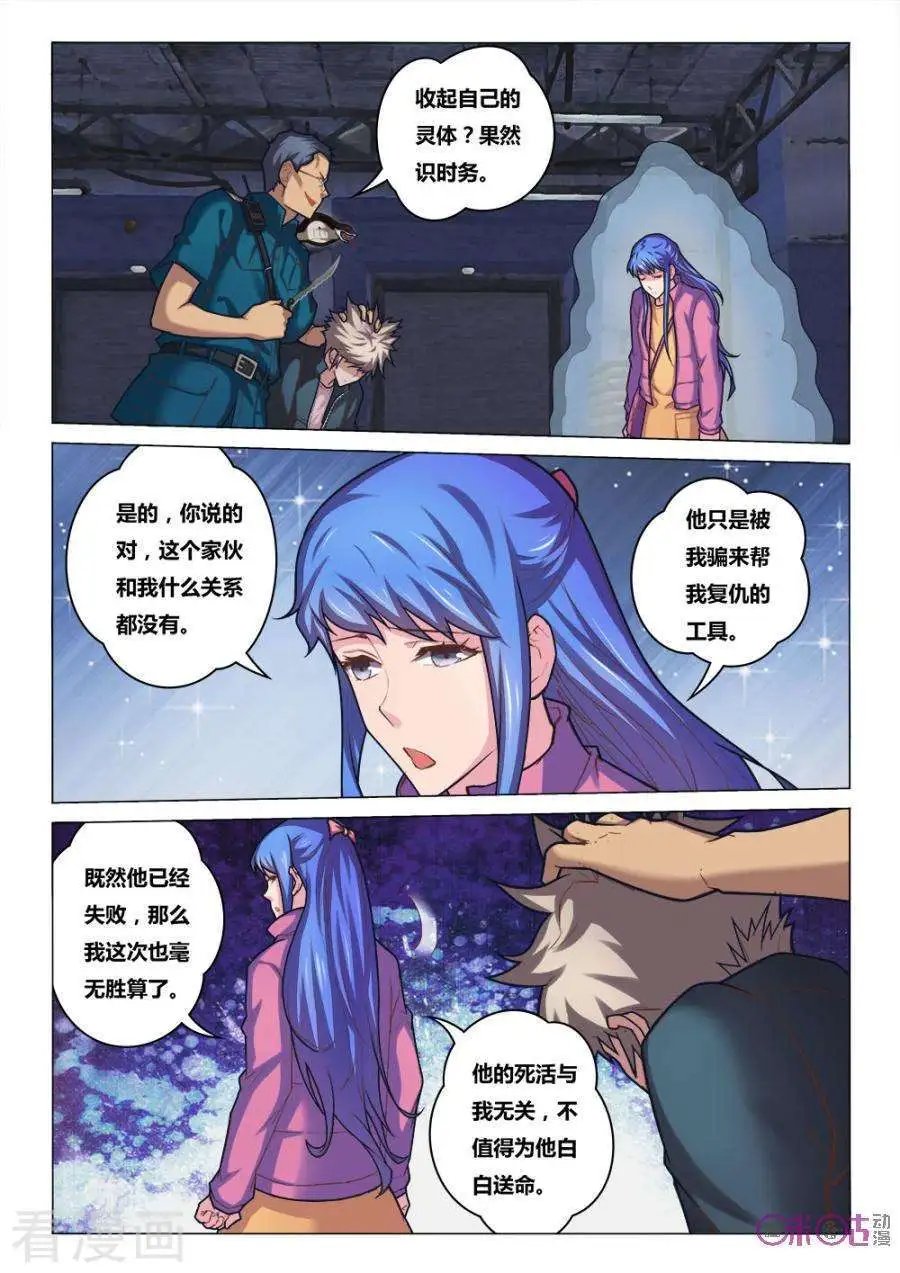 第21话