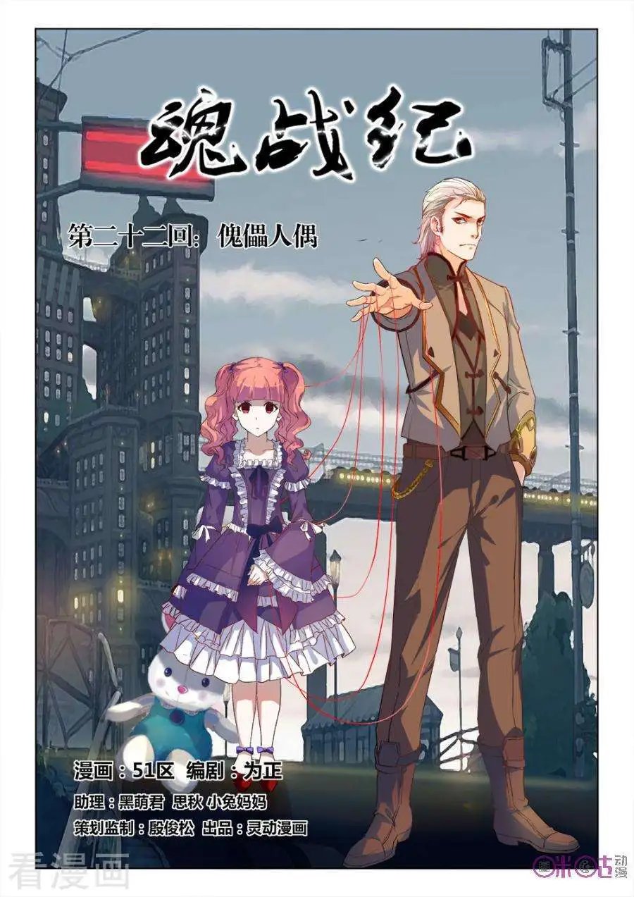 第22话