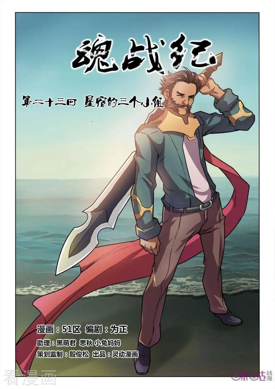 第23话