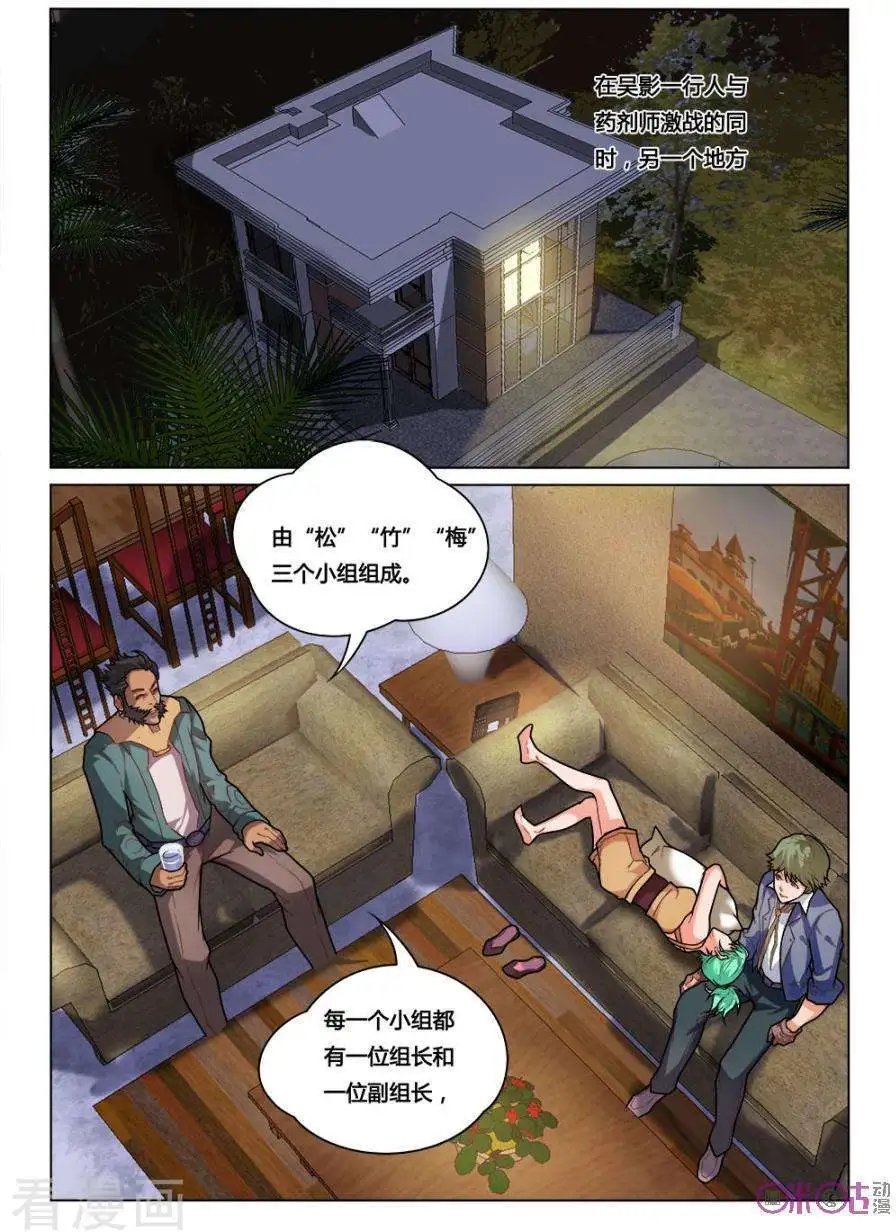 第23话