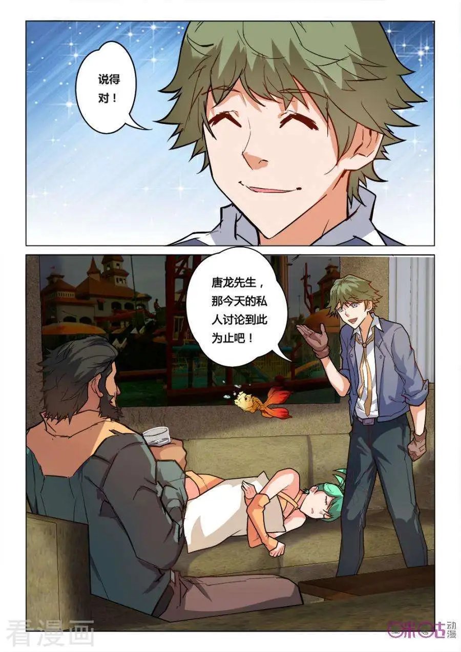 第23话