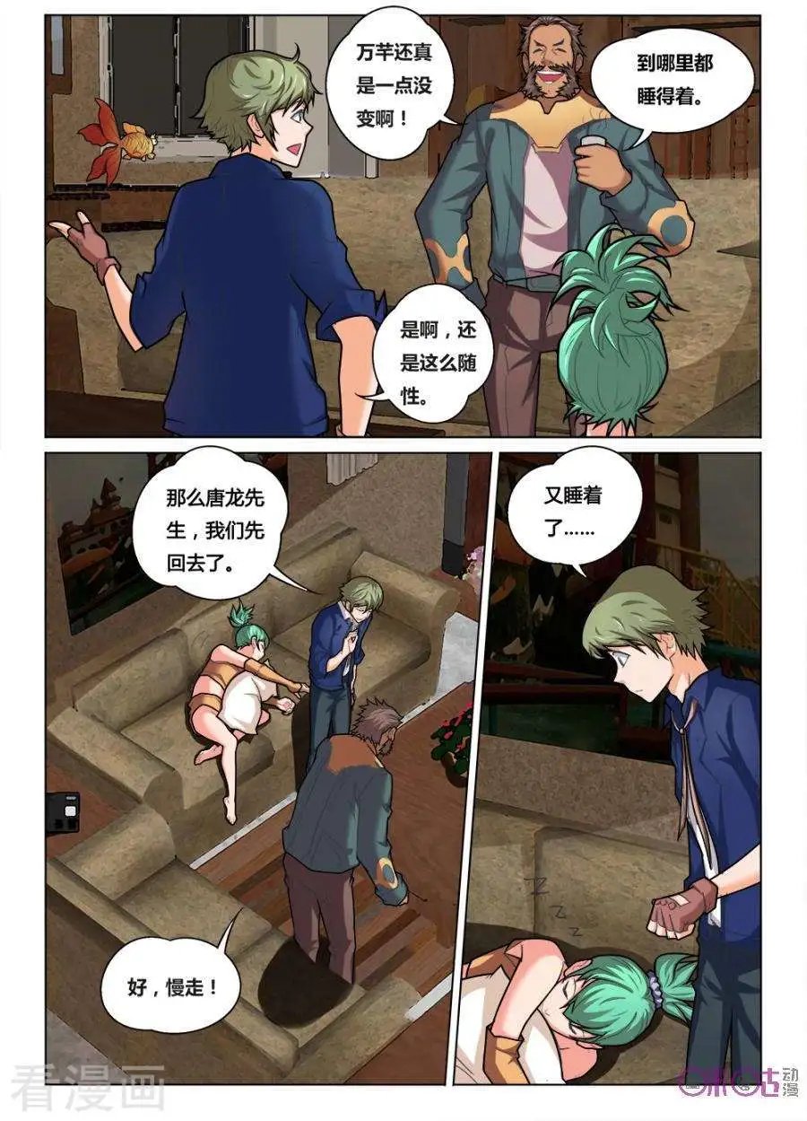 第23话