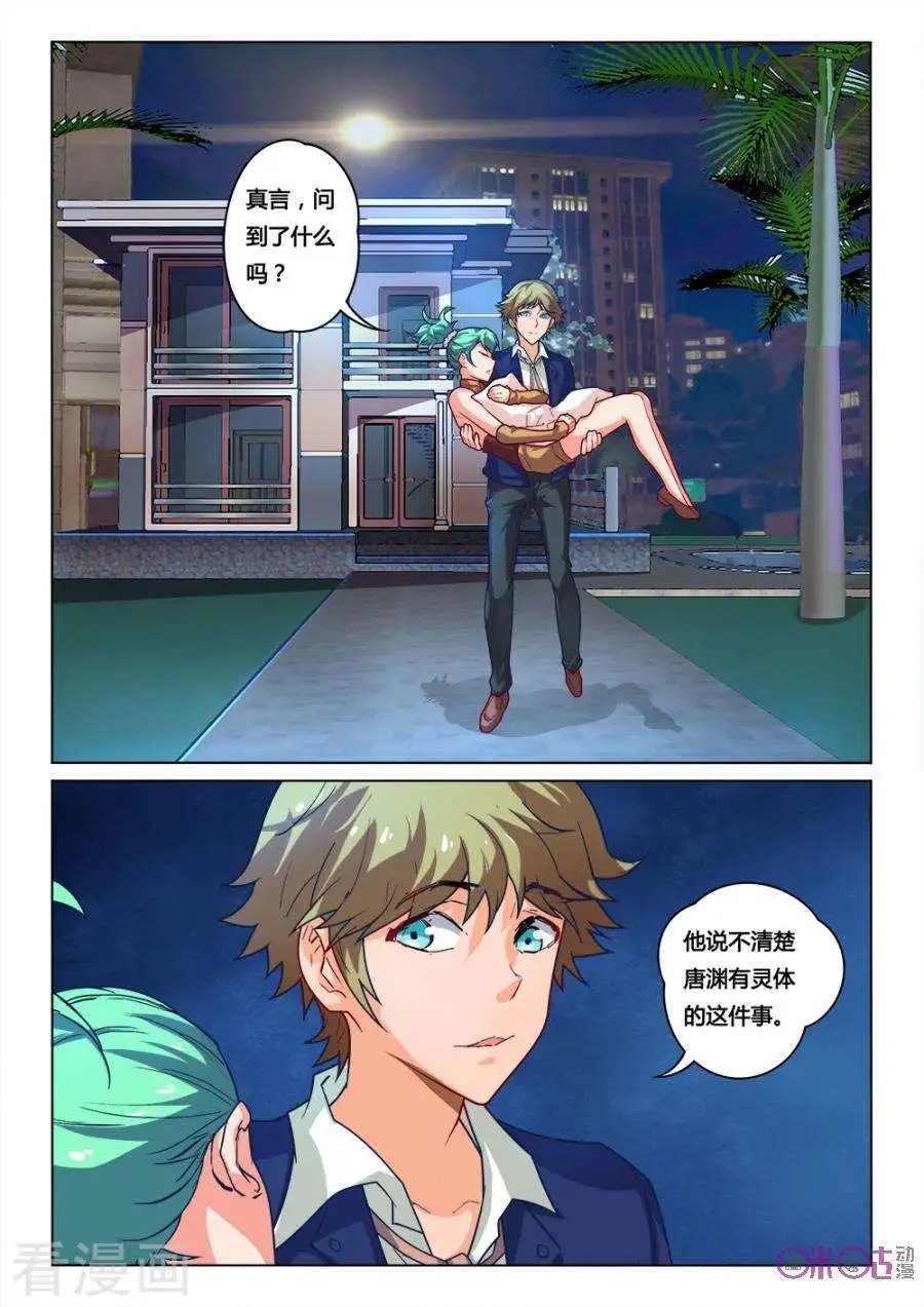 第23话