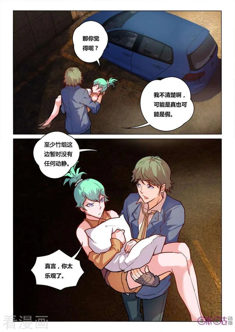 第23话