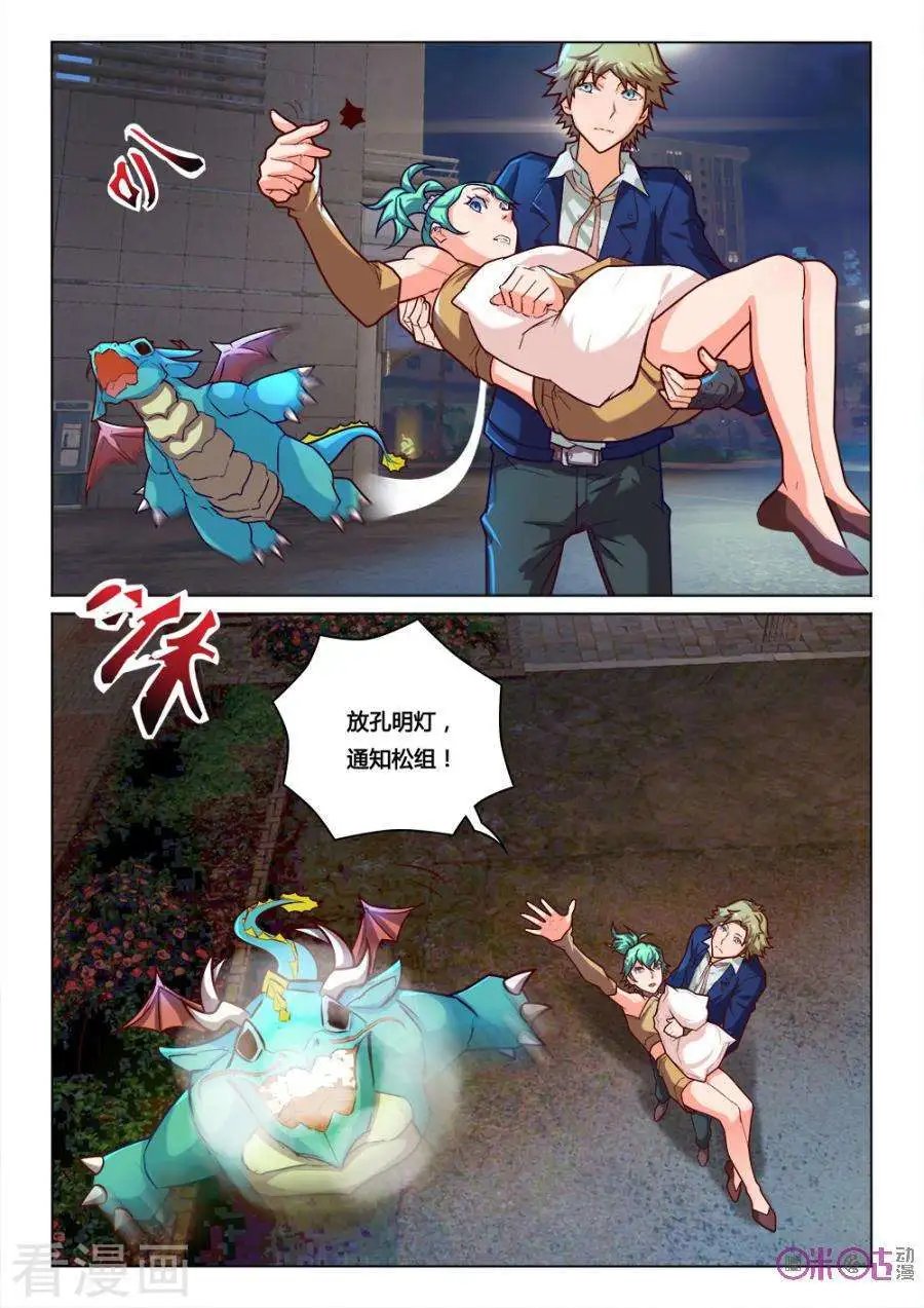第23话