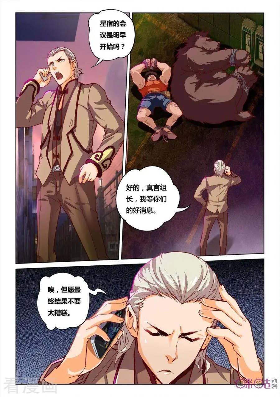 第24话