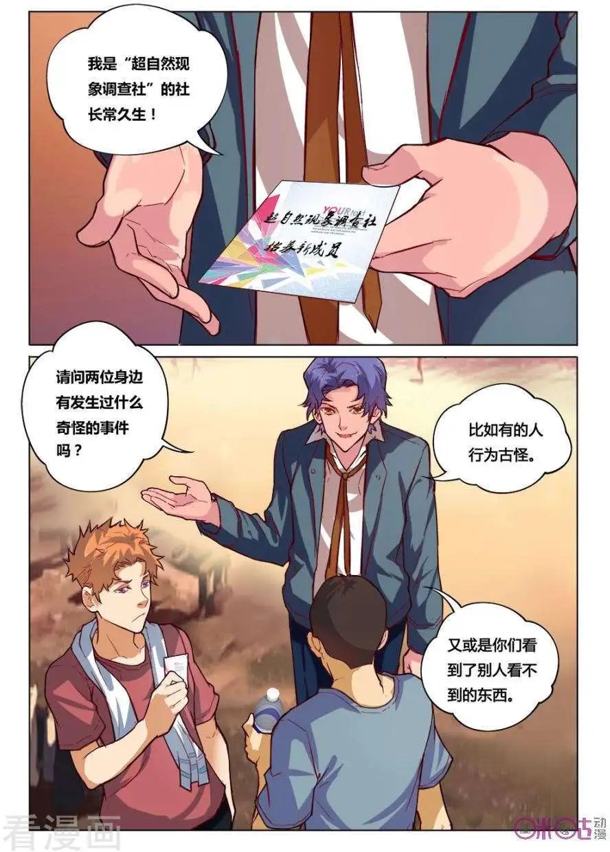 第24话
