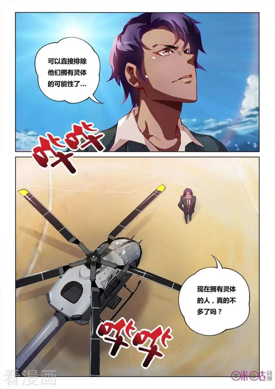 第24话
