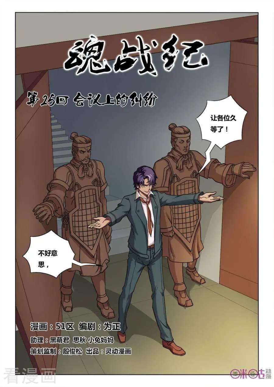 第25话