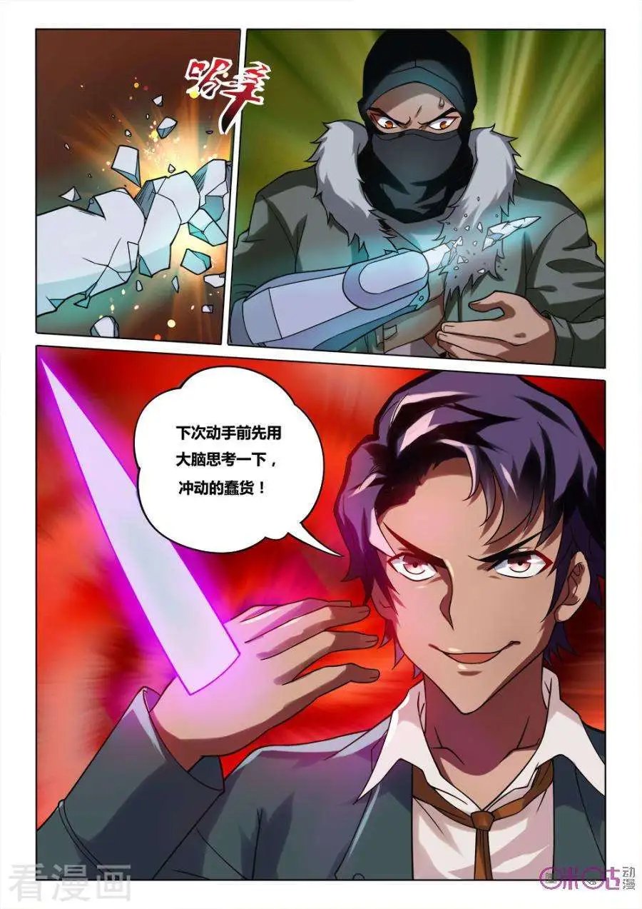 第26话