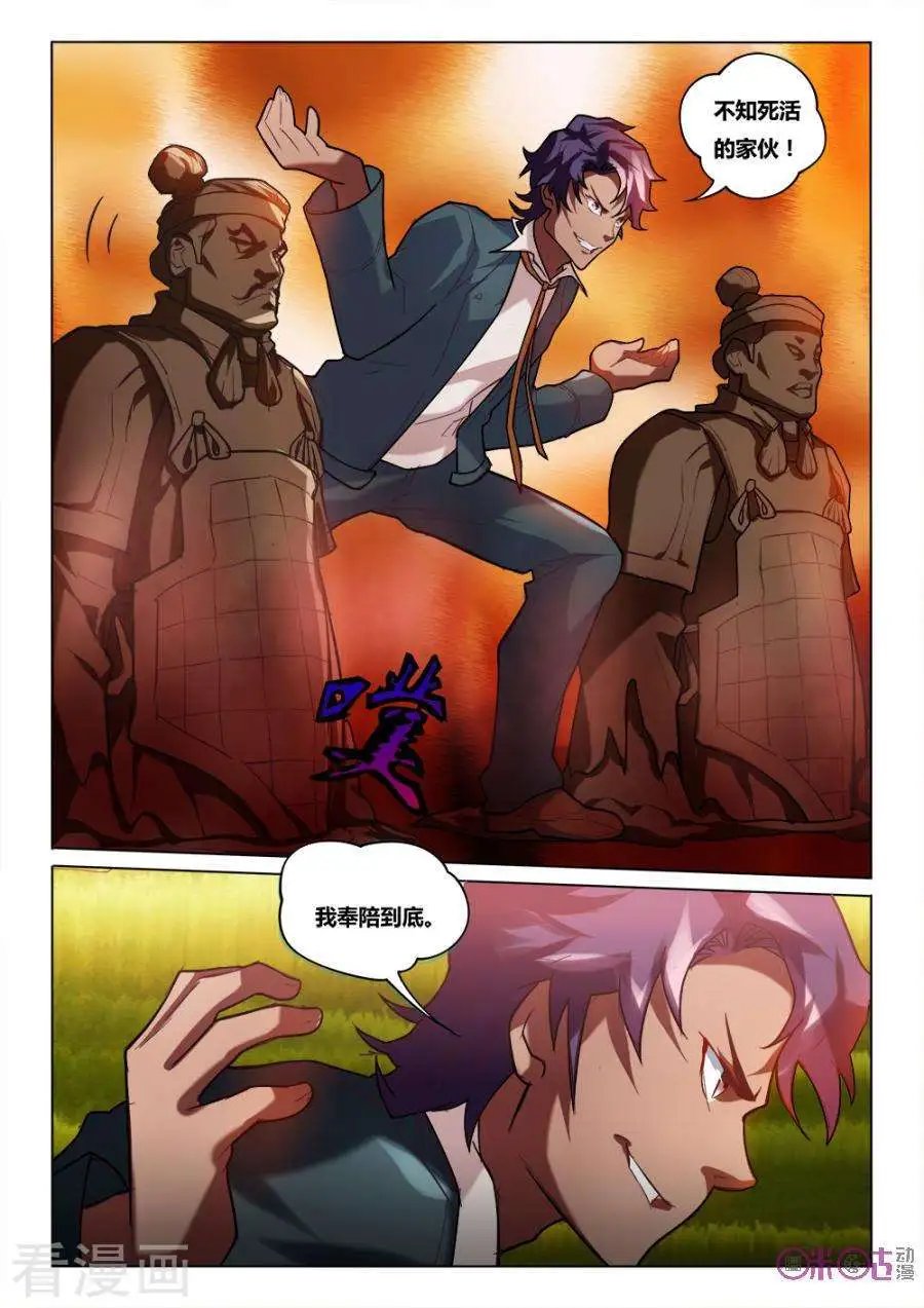 第26话