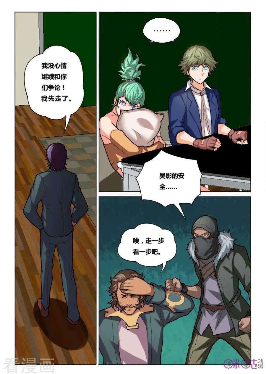 第26话
