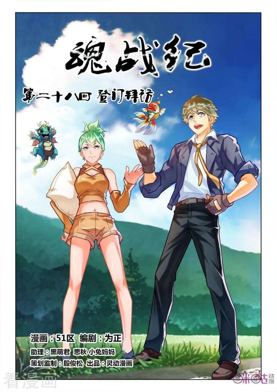 第28话