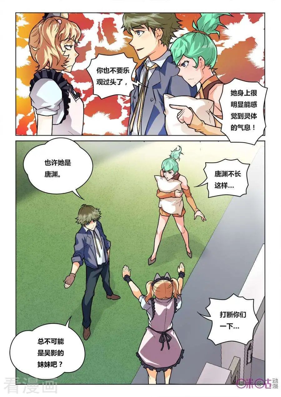 第28话