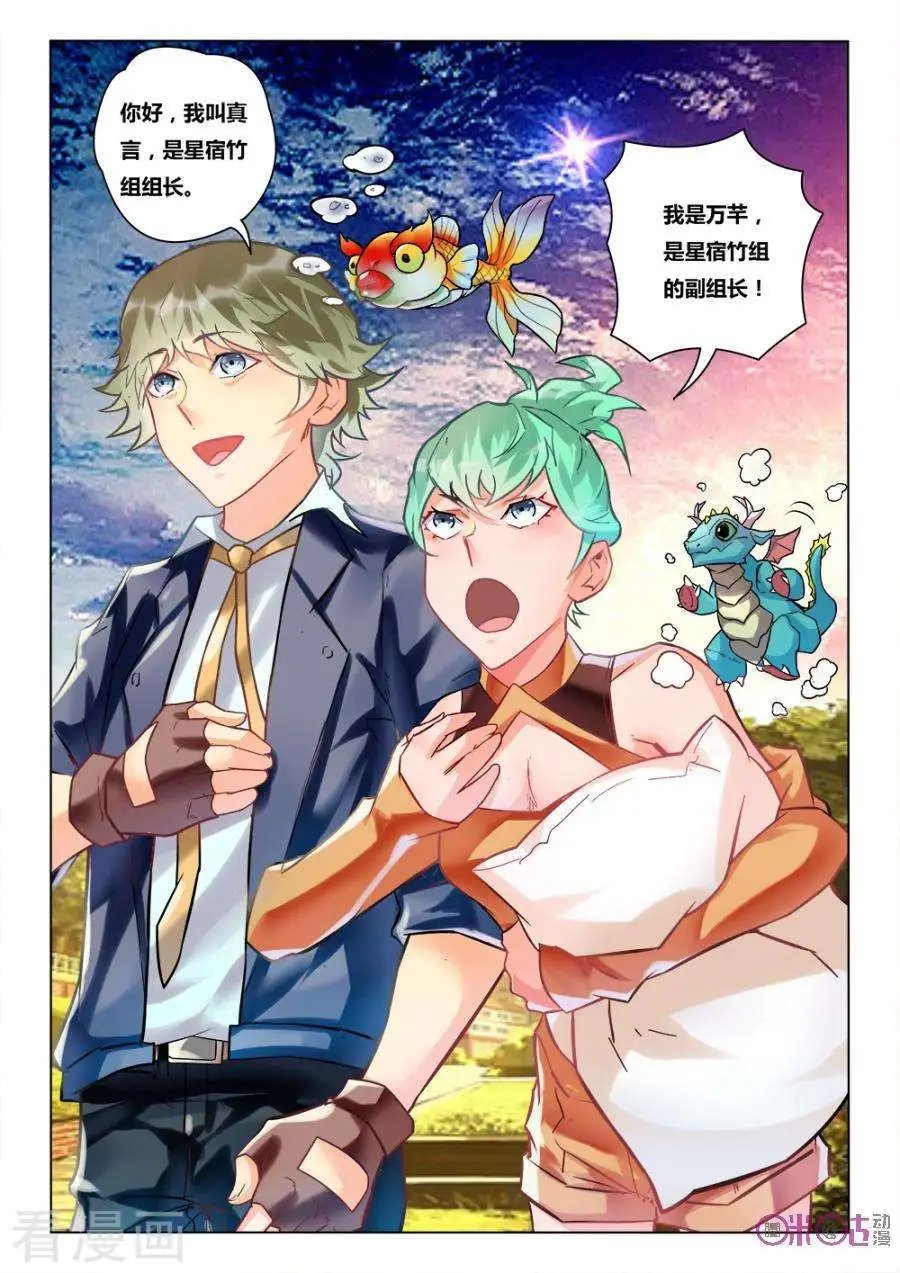 第28话