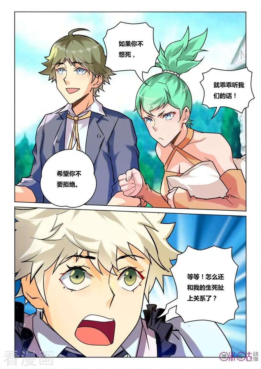 第29话