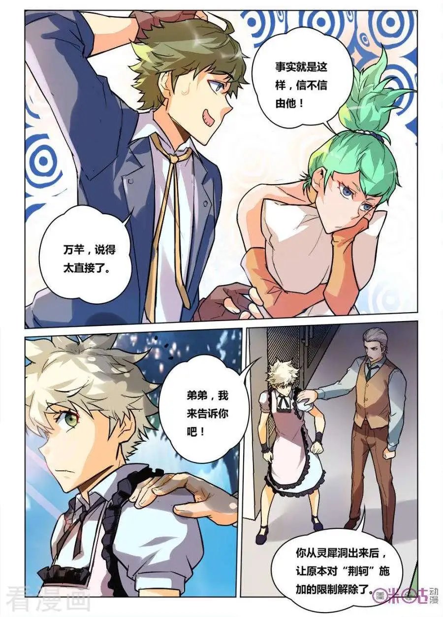 第29话