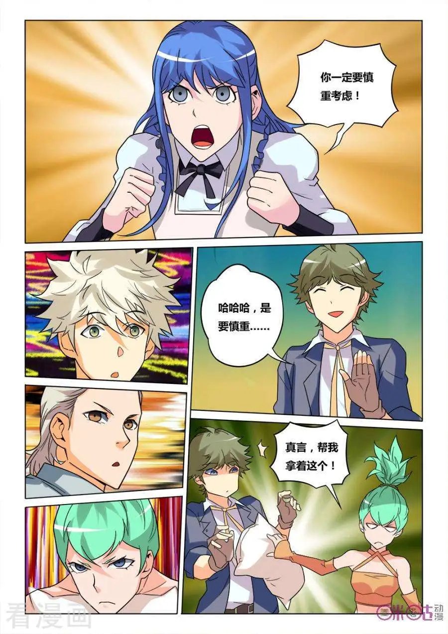 第29话