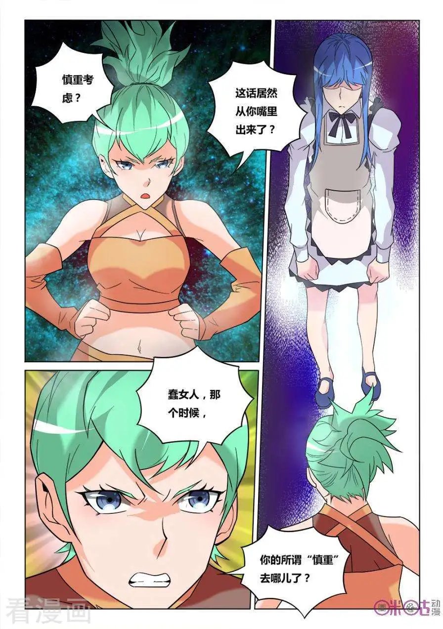 第29话