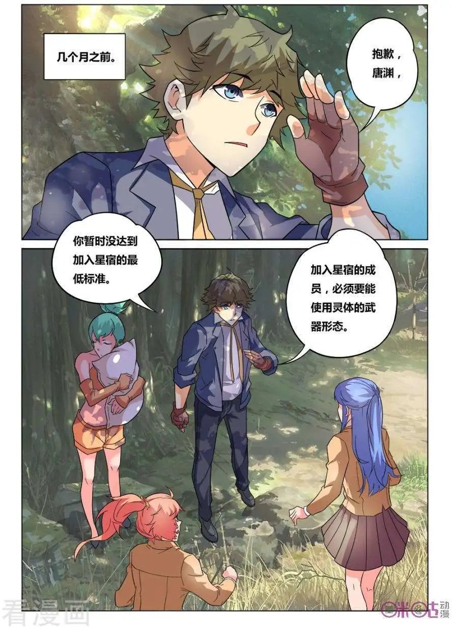 第29话