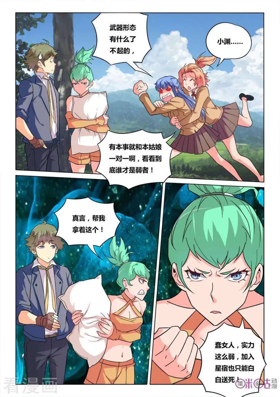 第29话