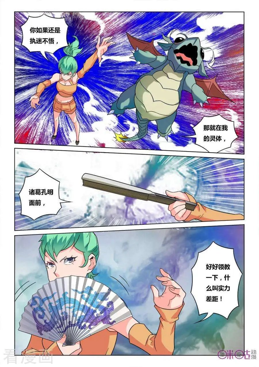 第29话